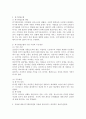 현대인의 ‘자살’에 대한 위기개입모델의 이론을 적용하여 학습자의 창의적이고 효과적인 실천기술방안을 논하시오. 3페이지