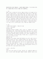 [사회복지] 발달에 관한 중요한 쟁점들과 그 내용에 대해 정리하고, 이 중 자신은 각각 어느 입장에 속하는지 이유 및 예를 들어 설명하시오. 2페이지
