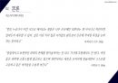 논리와 비판적 사고 , 지적사기를 읽고 뤼스 이리가레이에 대해 비판 13페이지
