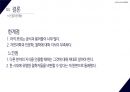 논리와 비판적 사고 , 지적사기를 읽고 뤼스 이리가레이에 대해 비판 14페이지
