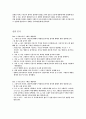 실험 결과레포트 - 운동의 그래프 5페이지