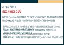인공지능의 지속적인 개발이 필요한가에 대한 찬/반 토론 발표피피티 8페이지