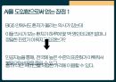 인공지능의 지속적인 개발이 필요한가에 대한 찬/반 토론 발표피피티 10페이지