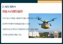 인공지능의 지속적인 개발이 필요한가에 대한 찬/반 토론 발표피피티 17페이지