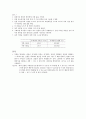 실험 2. 옴의 법칙 (Ohm’s law) 6페이지