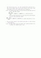 실험 2. 옴의 법칙 (Ohm’s law) 9페이지