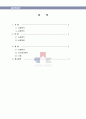 관마찰계수 실험 보고서(실험 목적, 실험 이론, 실험 방법, 오차의 원인, 고찰) 2페이지