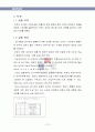 관마찰계수 실험 보고서(실험 목적, 실험 이론, 실험 방법, 오차의 원인, 고찰) 3페이지