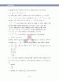 관마찰계수 실험 보고서(실험 목적, 실험 이론, 실험 방법, 오차의 원인, 고찰) 4페이지