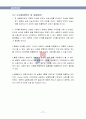 관마찰계수 실험 보고서(실험 목적, 실험 이론, 실험 방법, 오차의 원인, 고찰) 9페이지