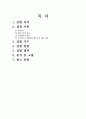 [수리학] 오리피스 실험 2페이지