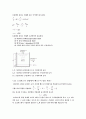 [수리학] 오리피스 실험 5페이지