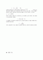 [수리학] 오리피스 실험 6페이지