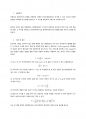 [일반물리학] 물리진자 용수철 실험 레포트 2페이지