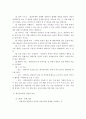 개인심리학 선정이유 및 내용, 사례에 대하여 구체적인 기술을 하고, 나아가야 할 방향(접근방안 기술)에 대한 자신의 의견을 제시하시오 4페이지