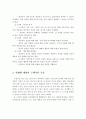 개인심리학 선정이유 및 내용, 사례에 대하여 구체적인 기술을 하고, 나아가야 할 방향(접근방안 기술)에 대한 자신의 의견을 제시하시오 5페이지