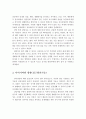 개인심리학 선정이유 및 내용, 사례에 대하여 구체적인 기술을 하고, 나아가야 할 방향(접근방안 기술)에 대한 자신의 의견을 제시하시오 6페이지