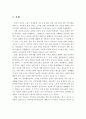 상담기법 중 교류분석 선정이유 및 내용과 사례를 기술하고, 나아가야 할 방향(접근방안 기술)에 대한 자신의 의견을 제시하시오 3페이지
