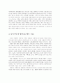 상담기법 중 교류분석 선정이유 및 내용과 사례를 기술하고, 나아가야 할 방향(접근방안 기술)에 대한 자신의 의견을 제시하시오 4페이지