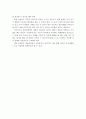 상담기법 중 교류분석 선정이유 및 내용과 사례를 기술하고, 나아가야 할 방향(접근방안 기술)에 대한 자신의 의견을 제시하시오 5페이지