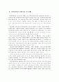 상담기법(정신분석 상담, 교류분석, 개인심리학)을 비교하고, 1가지 선정 후, 선정이유 및 내용과 사례 및 나아가야 할 방향을 제시하시오 3페이지
