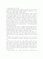 상담기법(정신분석 상담, 교류분석, 개인심리학)을 비교하고, 1가지 선정 후, 선정이유 및 내용과 사례 및 나아가야 할 방향을 제시하시오 4페이지