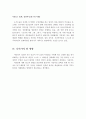 상담기법(정신분석 상담, 교류분석, 개인심리학)을 비교하고, 1가지 선정 후, 선정이유 및 내용과 사례 및 나아가야 할 방향을 제시하시오 7페이지