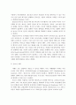 청소년의 발달특성과 자해, 청소년 자해의 요소, 청소년들이 자해를 하는 이유, 자해를 하는 청소년의 대처방법 4페이지