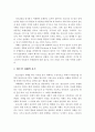 청소년의 발달특성과 자해, 청소년 자해의 요소, 청소년들이 자해를 하는 이유, 자해를 하는 청소년의 대처방법 5페이지