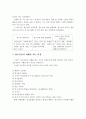 청소년의 발달특성과 자해, 청소년 자해의 요소, 청소년들이 자해를 하는 이유, 자해를 하는 청소년의 대처방법 6페이지