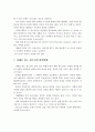 청소년의 발달특성과 자해, 청소년 자해의 요소, 청소년들이 자해를 하는 이유, 자해를 하는 청소년의 대처방법 7페이지