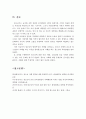 청소년의 발달특성과 자해, 청소년 자해의 요소, 청소년들이 자해를 하는 이유, 자해를 하는 청소년의 대처방법 8페이지