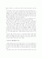 청소년의 자해행동과 SNS 중독경향성의 관계 및 심리적 개입방법 4페이지