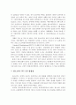 청소년의 자해행동과 SNS 중독경향성의 관계 및 심리적 개입방법 5페이지