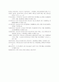 청소년의 자해행동과 SNS 중독경향성의 관계 및 심리적 개입방법 10페이지