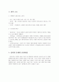 프로이트의 정신분석 상담 선정이유와 사례 및 나아가야 할 방향 3페이지