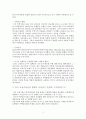 모기지론 영화 빅쇼트 레포트 3페이지