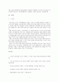 모기지론 영화 빅쇼트 레포트 5페이지