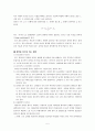 풍동실험 레포트 5페이지