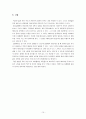 풍동실험 레포트 10페이지