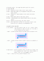 열교환기 실험 레포트 2페이지
