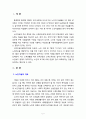 [노인복지론] 우리나라 노인자살과 관련된 기사를 발췌하여 그 내용을 소개하고 자신의 의견을 서술하시오 2페이지