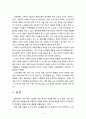 [노인복지론] 우리나라 노인자살과 관련된 기사를 발췌하여 그 내용을 소개하고 자신의 의견을 서술하시오 4페이지