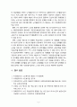 [노인복지론] 우리나라 노인자살과 관련된 기사를 발췌하여 그 내용을 소개하고 자신의 의견을 서술하시오 5페이지