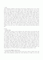 부모와 아이가 함께하기에 적절한 감각놀이를 예시를 통해 설명하시오. 2페이지
