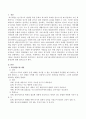 현대인의 자살에 대한 위기개입모델의 이론을 적용하여 학습자의 창의적이고 효과적인 실천기술을 논하시오. 2페이지