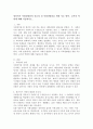 영유아기 사회성 발달의 중요성 및 사회성 발달을 위한 지도 방안, 교사의 역할에 대해 서술하시오. 2페이지