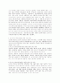 영유아기 사회성 발달의 중요성 및 사회성 발달을 위한 지도 방안, 교사의 역할에 대해 서술하시오. 3페이지