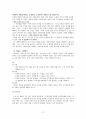 단시간 투자로 A+ 리포트 쓰는 방법! 2페이지