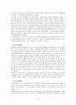 단시간 투자로 A+ 리포트 쓰는 방법! 10페이지